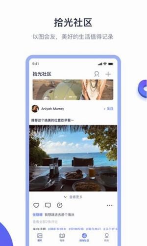 拾光纪截图(3)