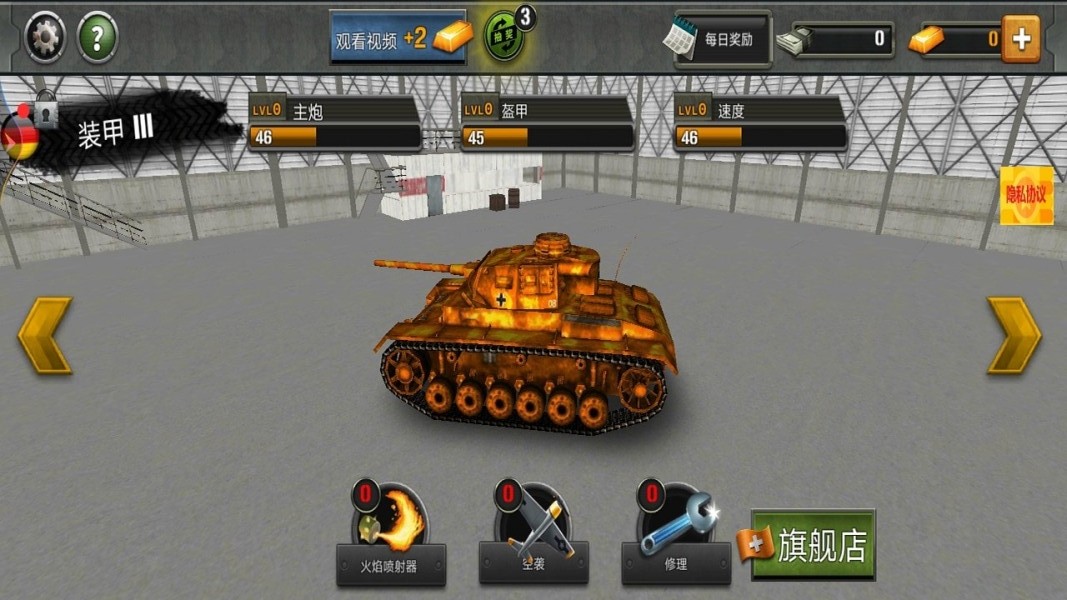 末日军团坦克截图(3)