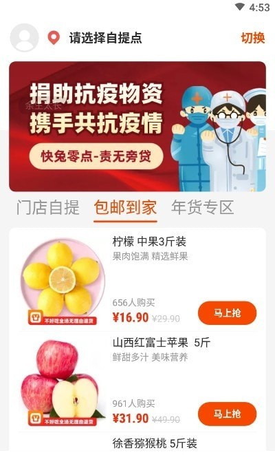 快兔零点截图(1)