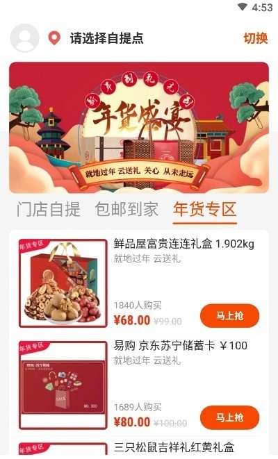 快兔零点截图(3)