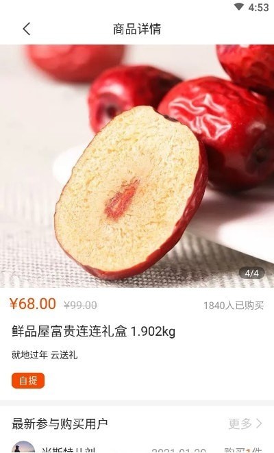 快兔零点截图(2)