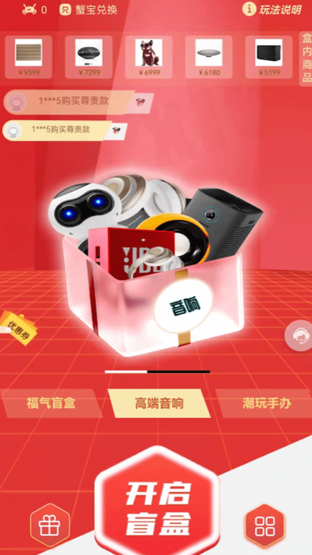 盒蟹2022最新下载截图(3)