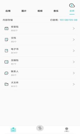 闪传王截图(1)