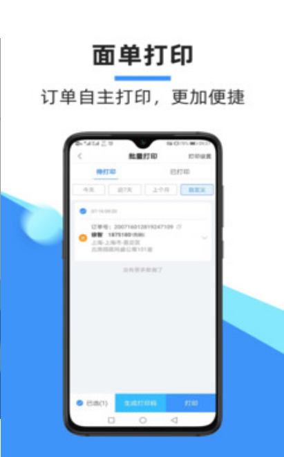 2022中通快递app手机官方版下载截图(2)