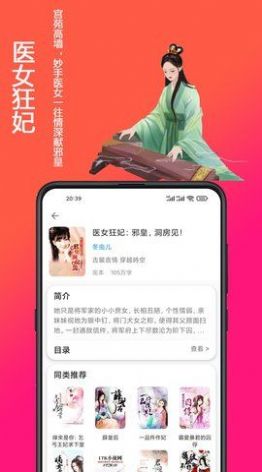 精品文学小说2022最新下载截图(2)