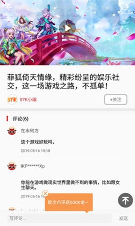 57游戏盒截图(3)