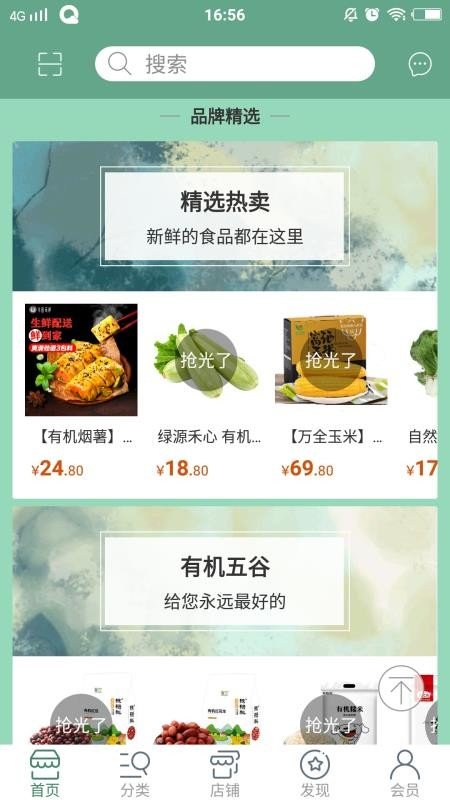 今日有机2022最新下载截图(3)