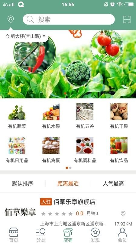 今日有机2022最新下载截图(1)