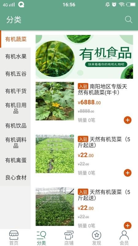 今日有机2022最新下载截图(2)