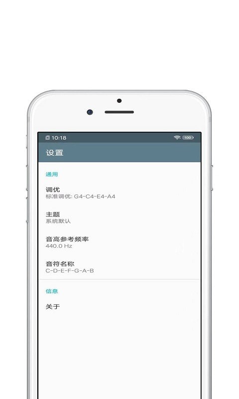 修音大师截图(1)