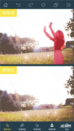 PhotoRetouch截图(1)