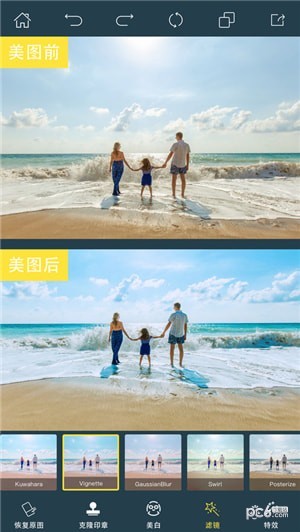 PhotoRetouch截图(2)