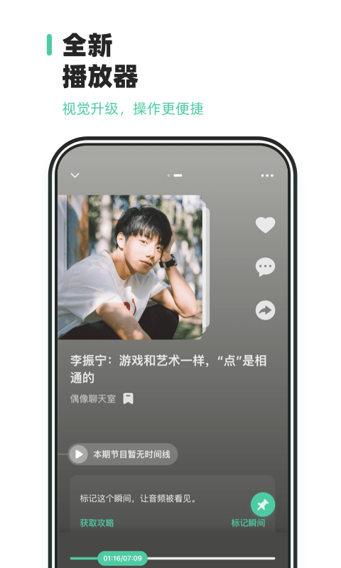 芒果动听截图(2)