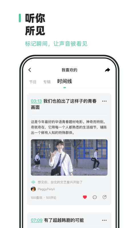 芒果动听截图(3)