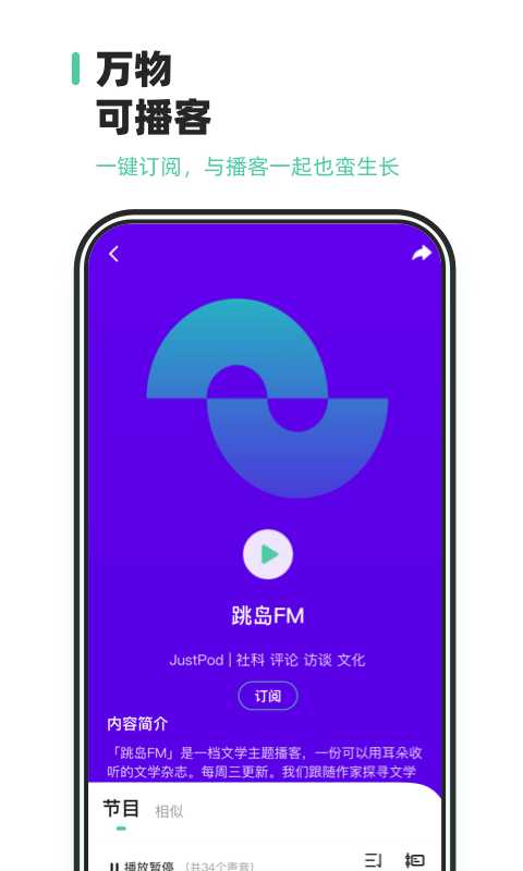芒果动听截图(1)