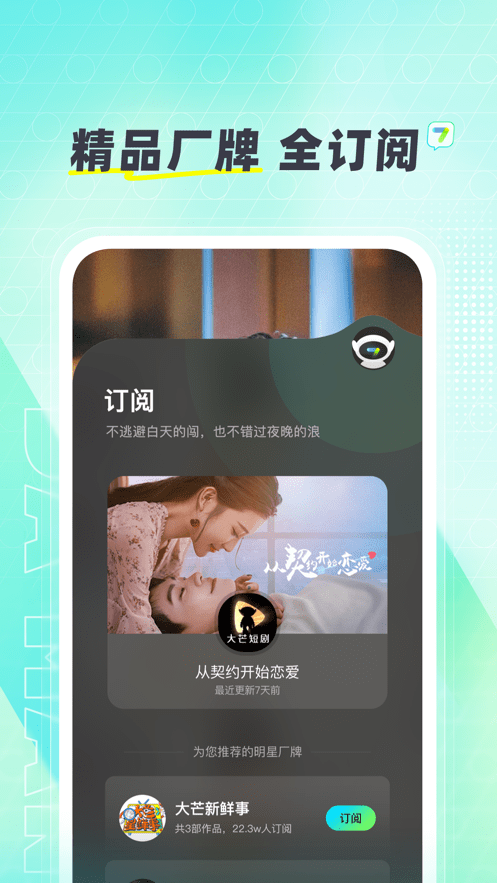 大芒截图(2)