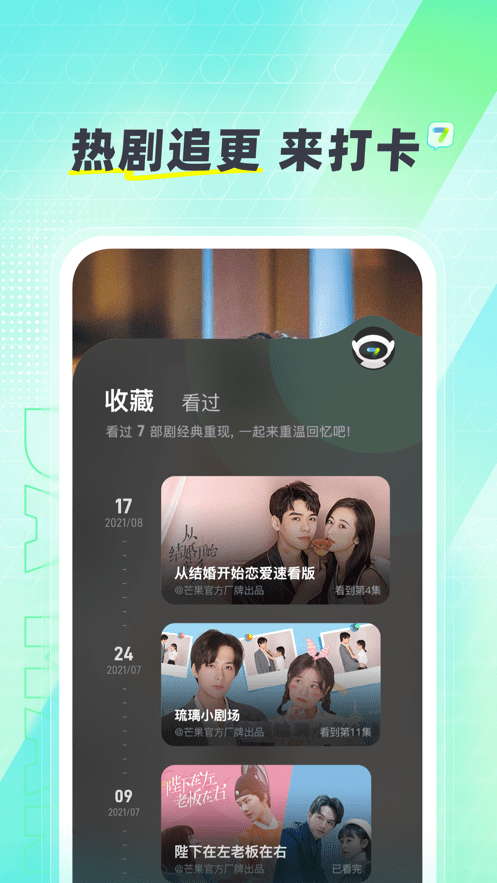 大芒截图(4)