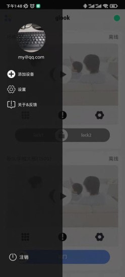 Glook截图(2)