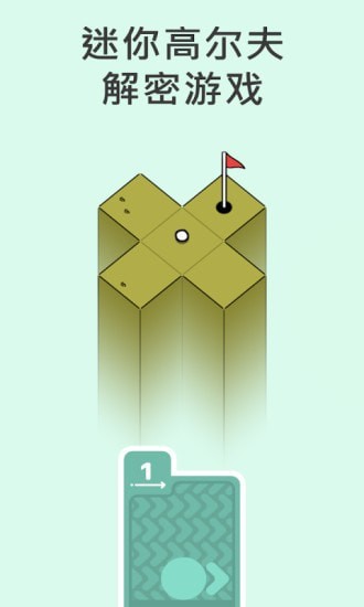 高尔夫模拟器截图(3)