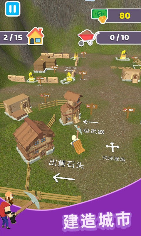 建造大师3D中文版截图(2)
