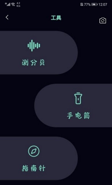 毛毛虫助手截图(3)