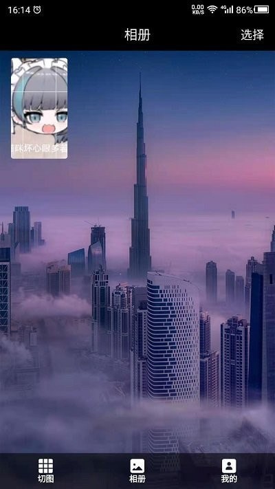 数创切图截图(1)