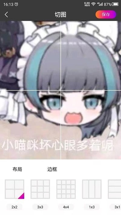 数创切图截图(2)