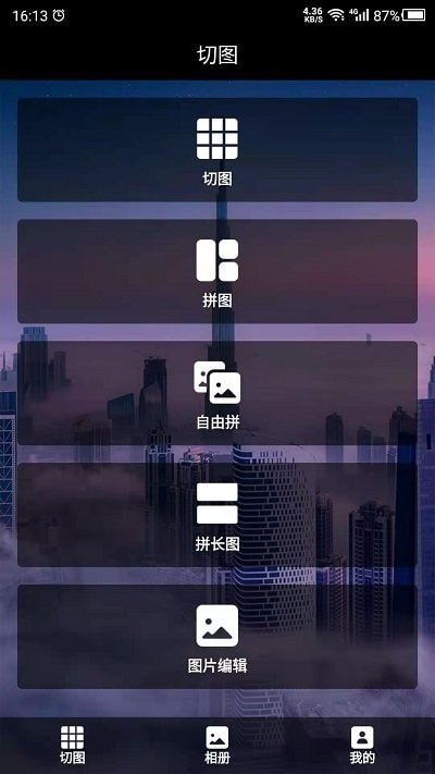 数创切图截图(3)