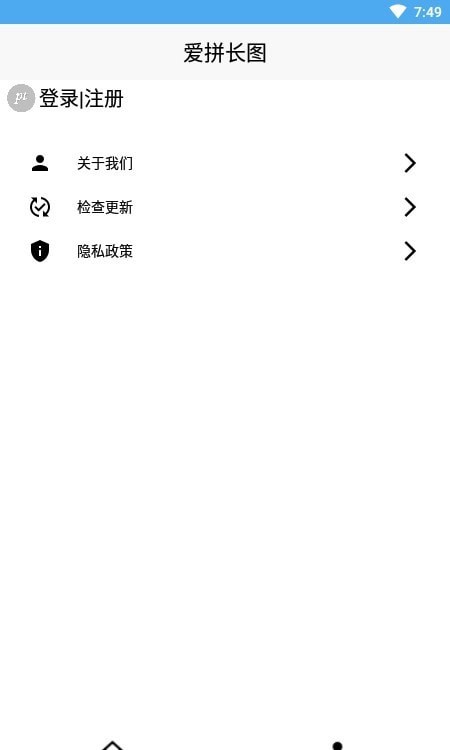 爱拼长图截图(1)
