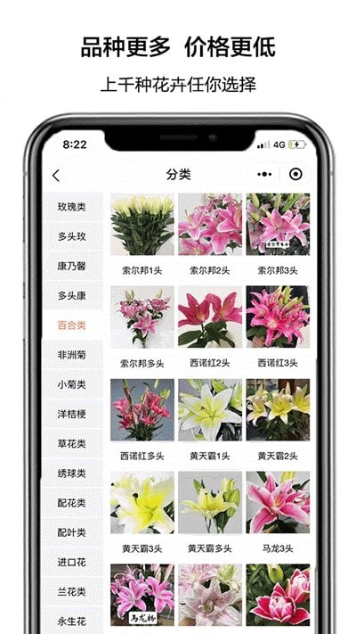 花比三家截图(2)