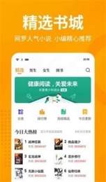 春水流小说网app截图(2)