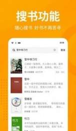 春水流小说网app截图(1)