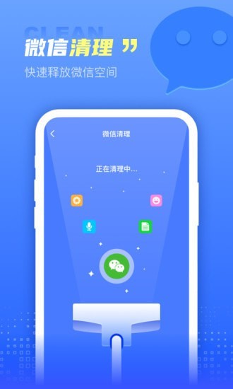 超能清理王截图(2)