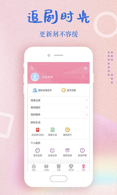 韩剧大全app截图(4)