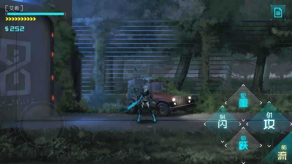 艾希截图(2)