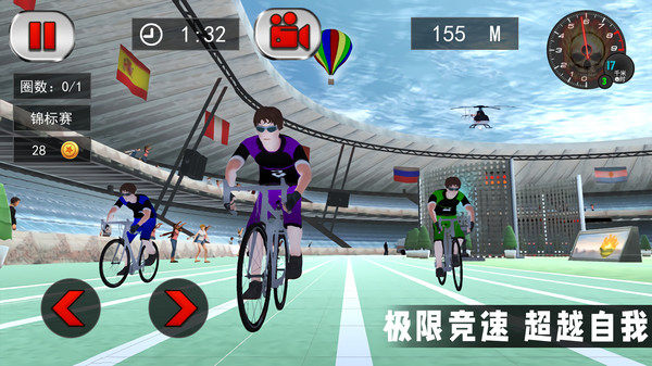 竞技自行车模拟最新版截图(1)