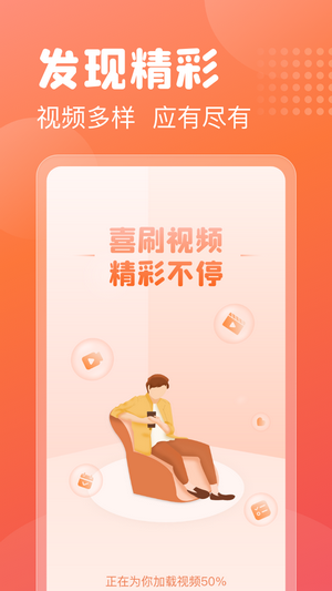多多喜刷截图(1)
