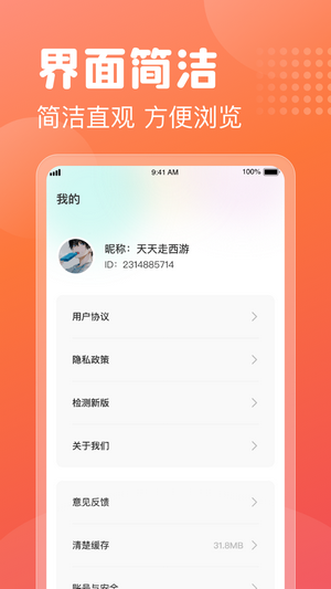 多多喜刷截图(3)