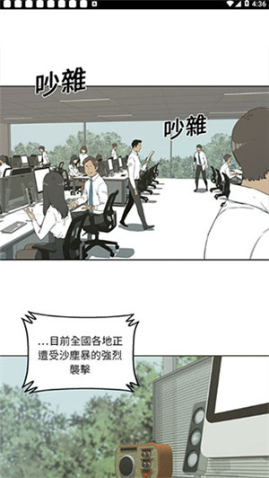 默默漫画在线观看截图(2)