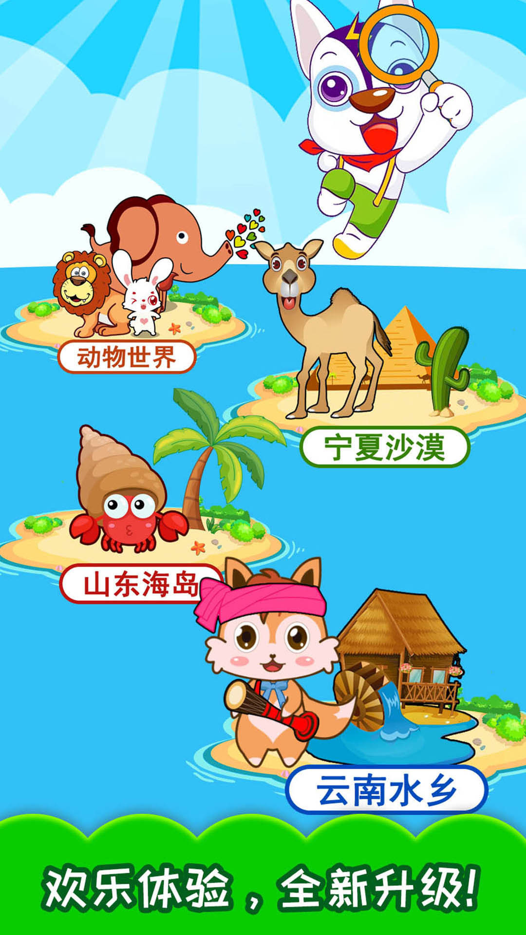 儿童动物找茬游戏免费版下载截图(2)