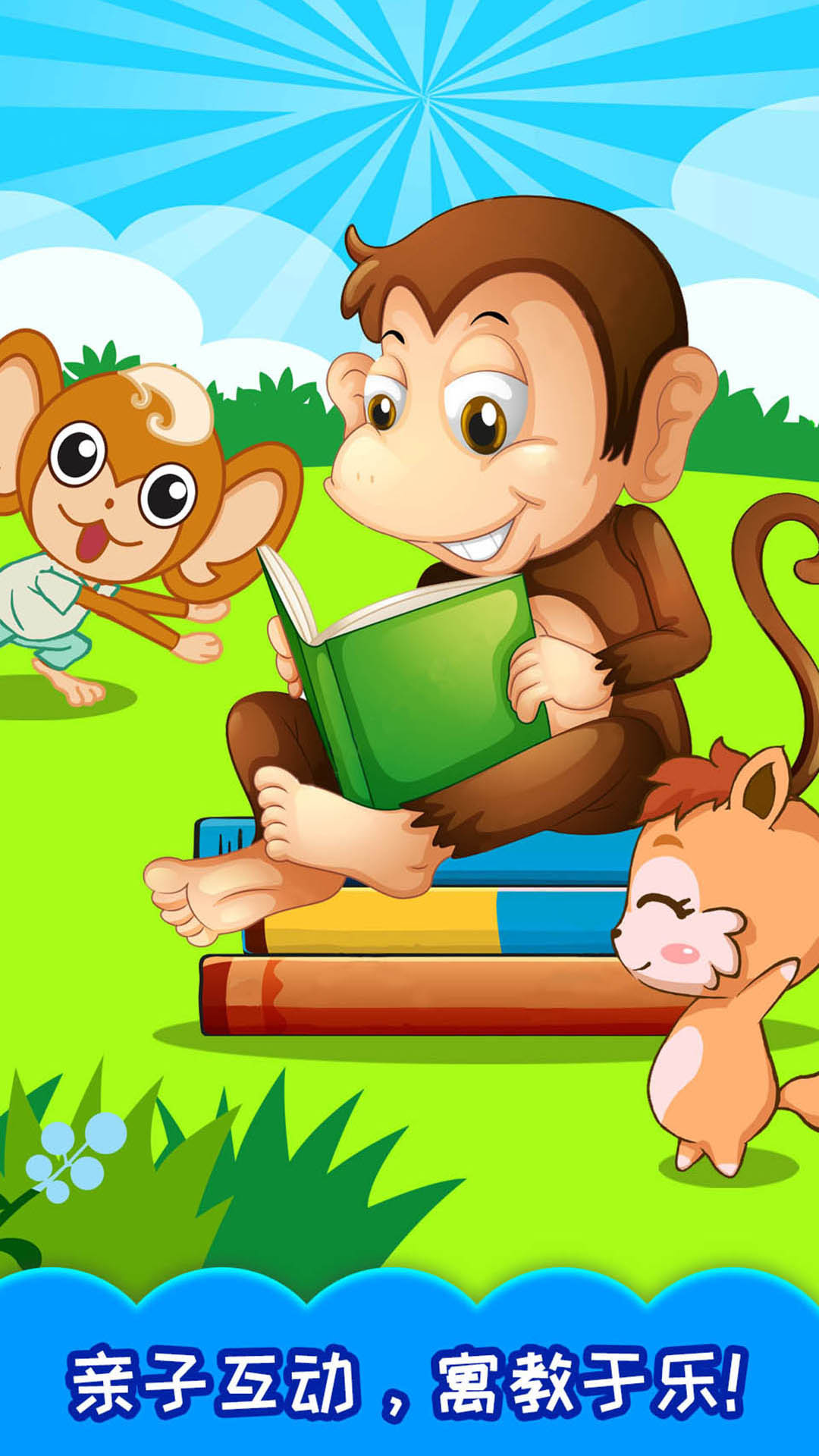 儿童动物找茬游戏免费版下载截图(3)