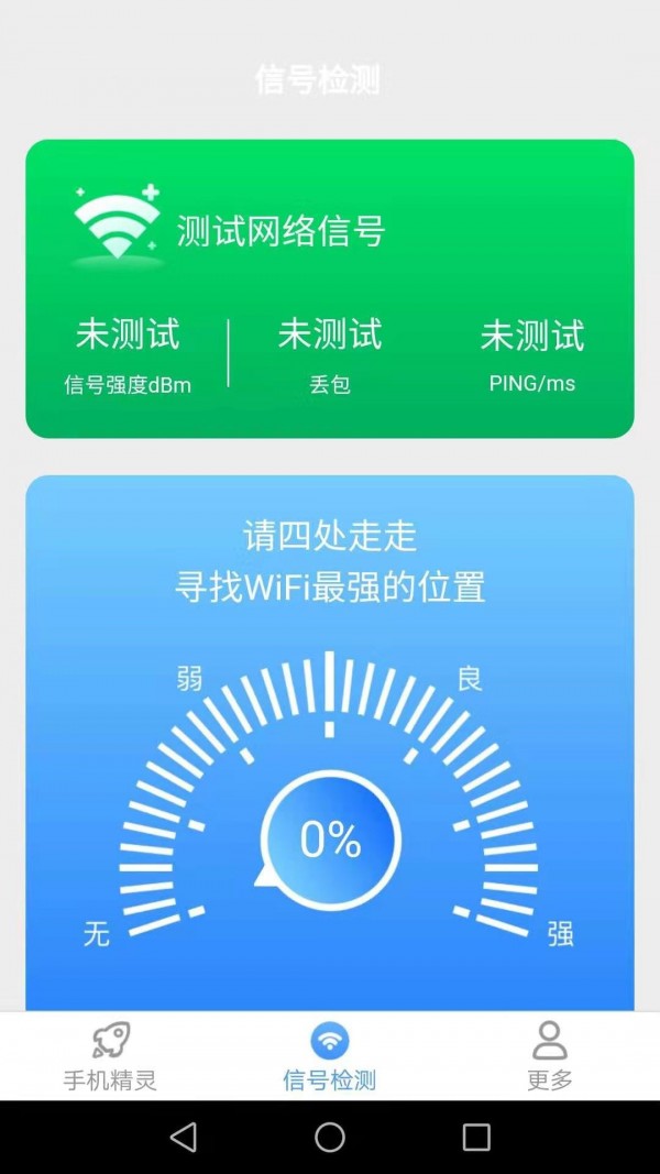 爱得深清理精灵截图(1)