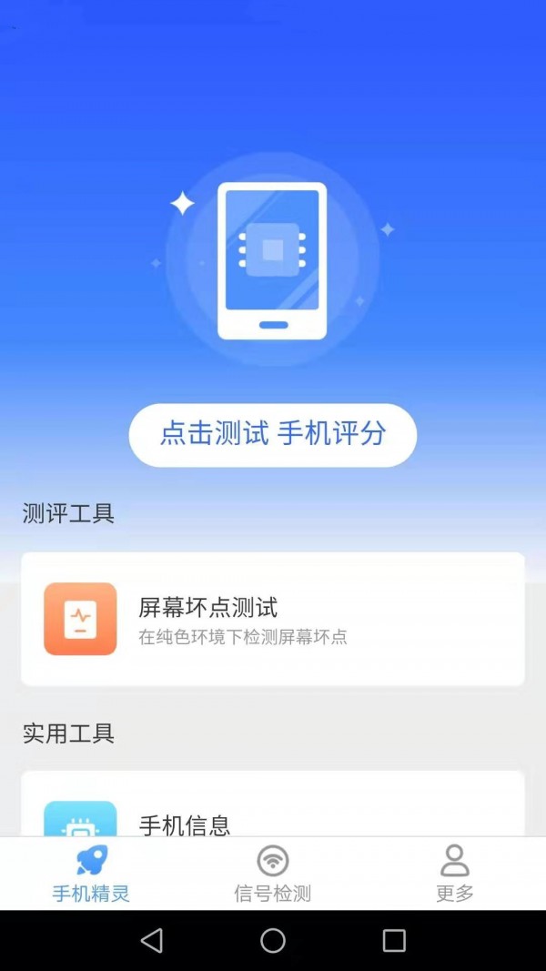 爱得深清理精灵截图(2)