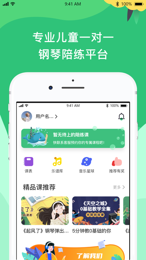 DINGPLAY截图(3)