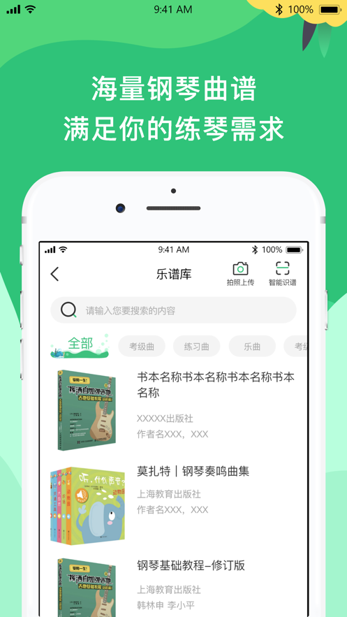 DINGPLAY截图(2)
