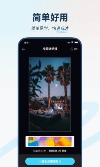 isManga截图(2)