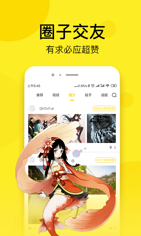 小南瓜漫画app截图(4)