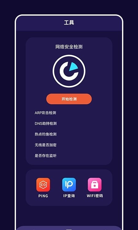 快橙子截图(2)