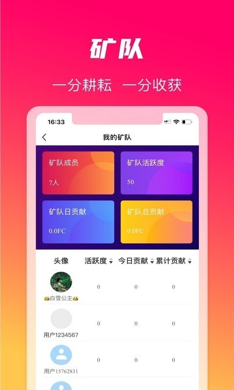 火晶星球截图(1)