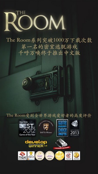 未上锁的房间3手机版截图(3)